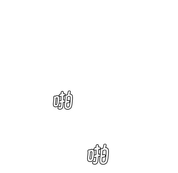 《情迷研究室》漫画 第33話