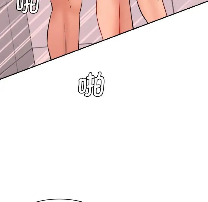 《情迷研究室》漫画 第33話