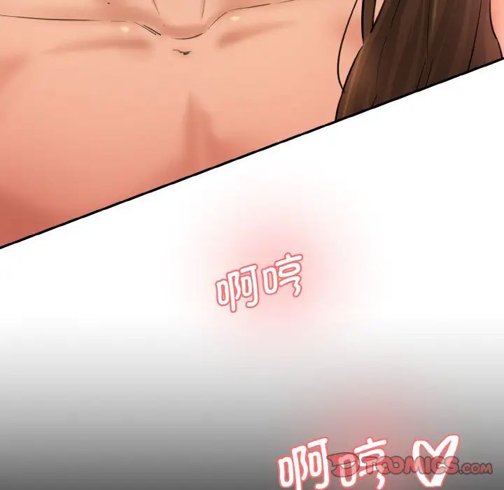 《情迷研究室》漫画 第33話