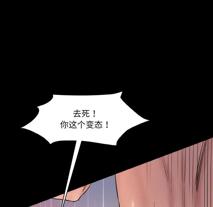 《情迷研究室》漫画 第33話