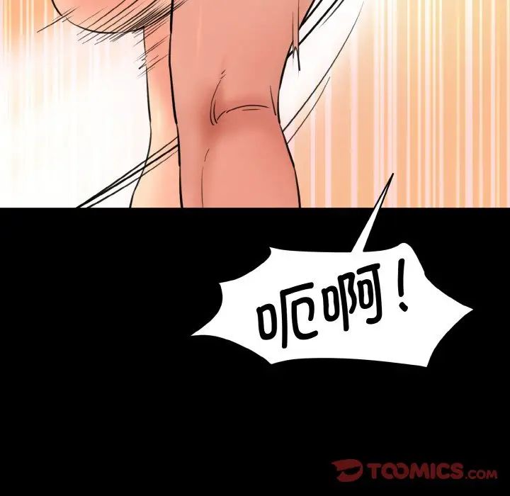 《情迷研究室》漫画 第33話