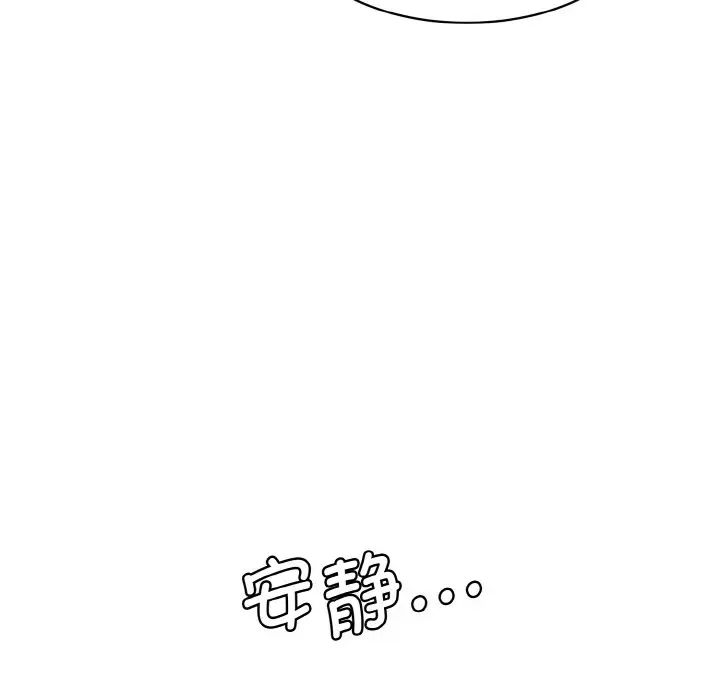 《情迷研究室》漫画 第33話