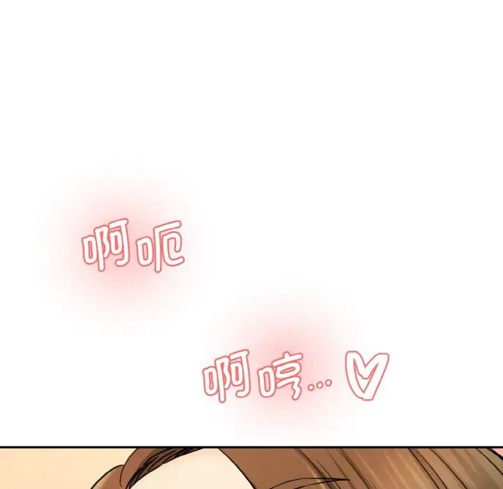 《情迷研究室》漫画 第33話