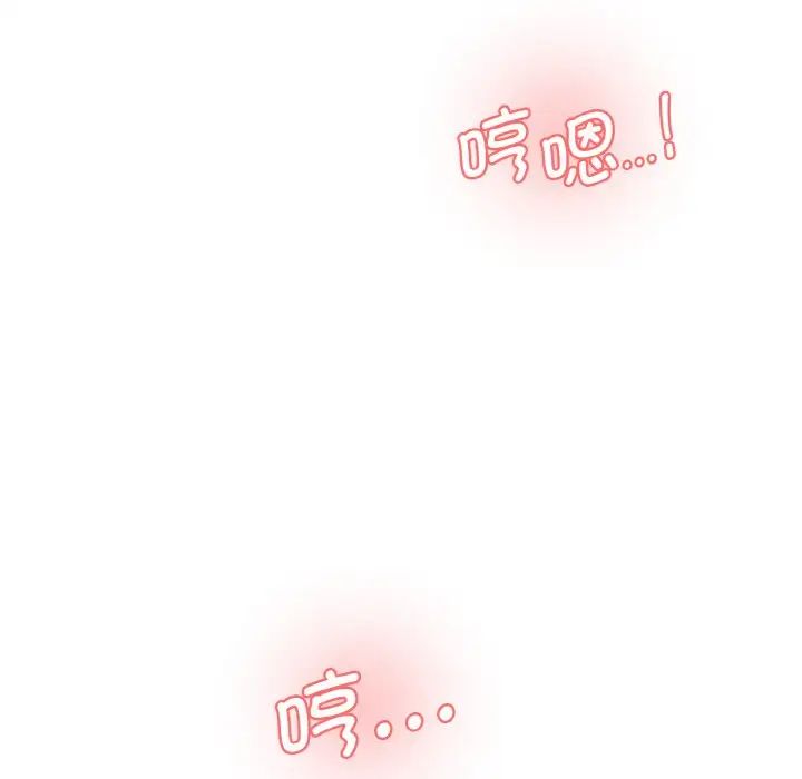 《情迷研究室》漫画 第33話