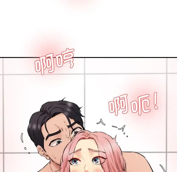 《情迷研究室》漫画 第33話