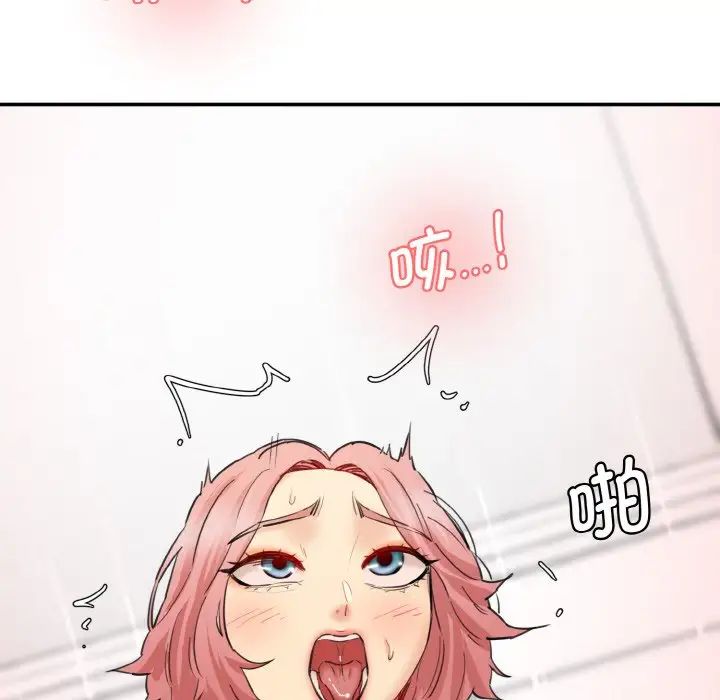 《情迷研究室》漫画 第33話