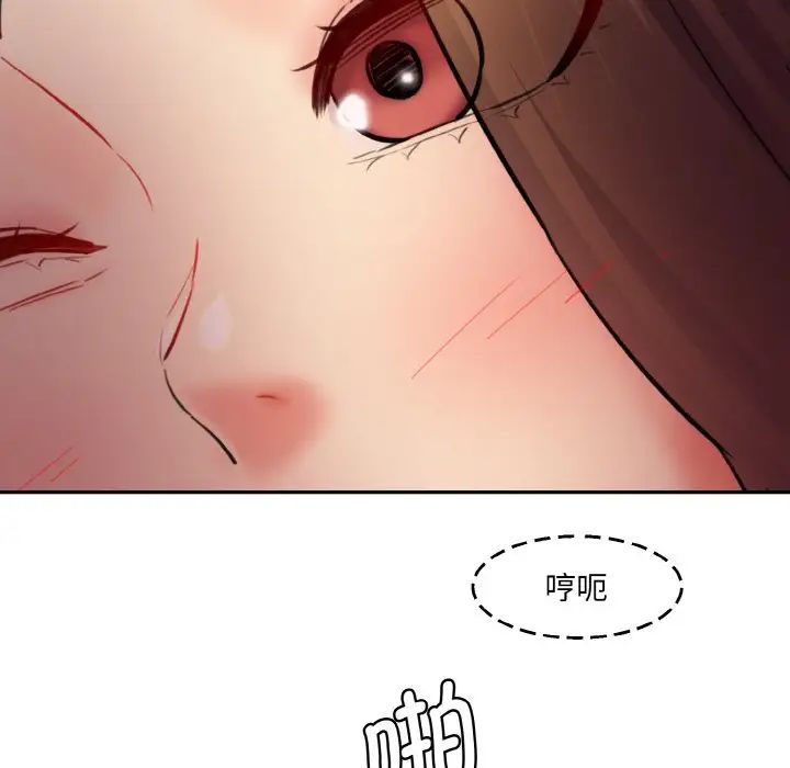 《情迷研究室》漫画 第33話