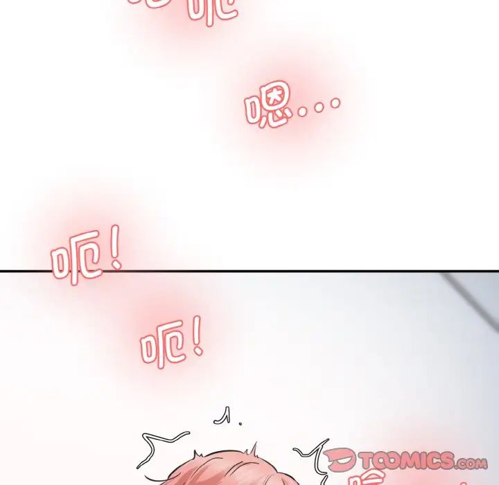 《情迷研究室》漫画 第33話