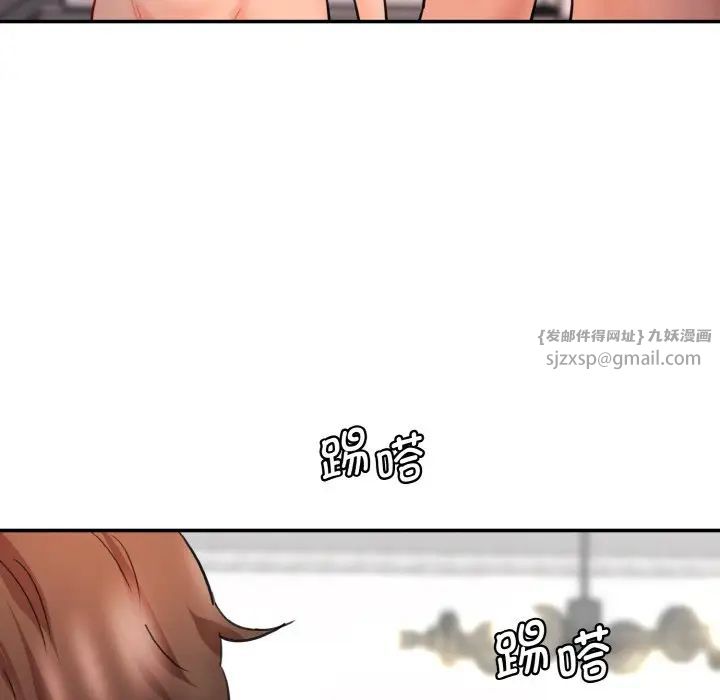 《情迷研究室》漫画 第33話