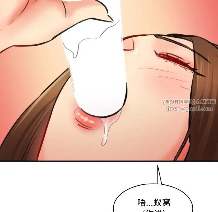 《情迷研究室》漫画 第33話