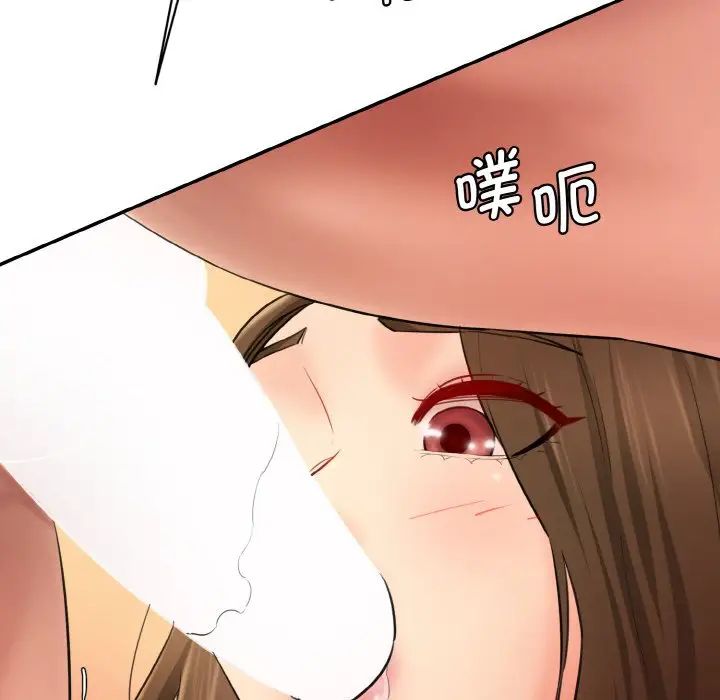 《情迷研究室》漫画 第33話