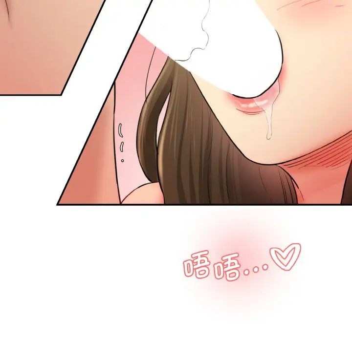 《情迷研究室》漫画 第33話