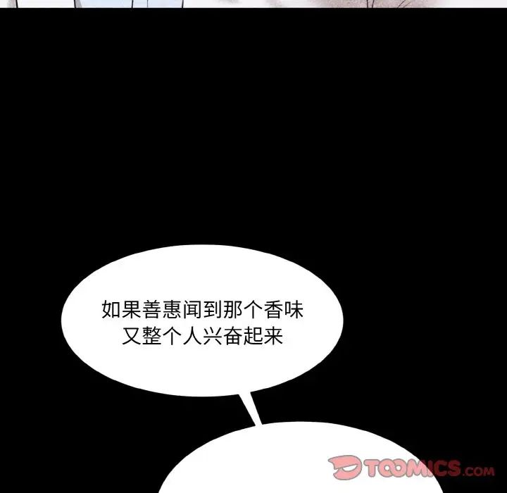 《情迷研究室》漫画 第33話