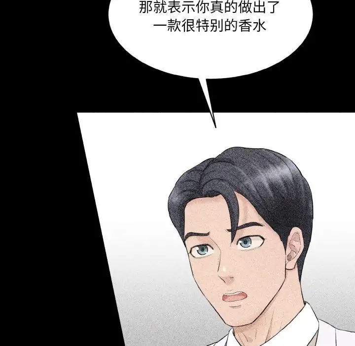 《情迷研究室》漫画 第33話