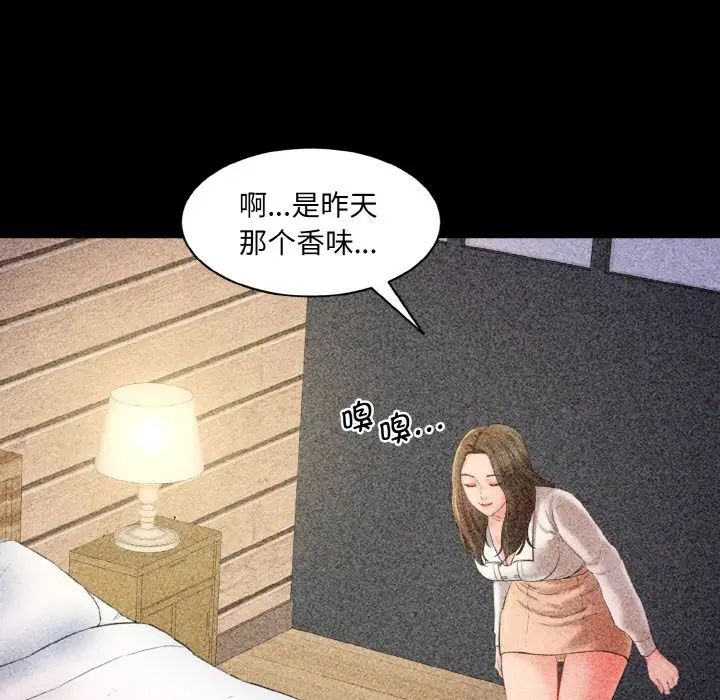 《情迷研究室》漫画 第33話