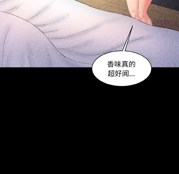 《情迷研究室》漫画 第33話