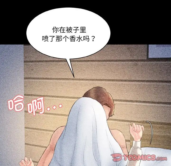 《情迷研究室》漫画 第33話