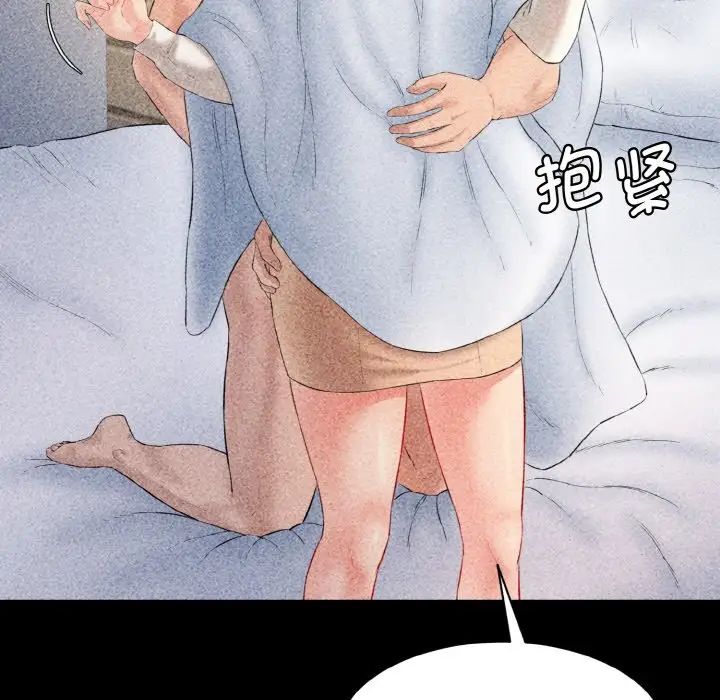 《情迷研究室》漫画 第33話