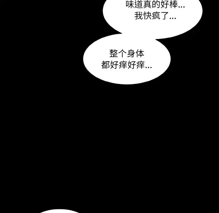 《情迷研究室》漫画 第33話