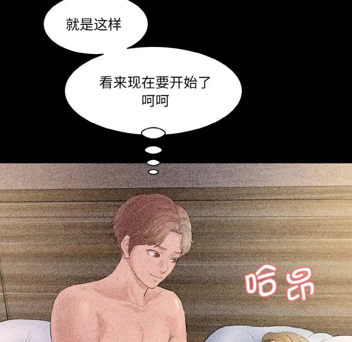 《情迷研究室》漫画 第33話