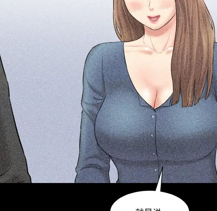 《情迷研究室》漫画 第33話