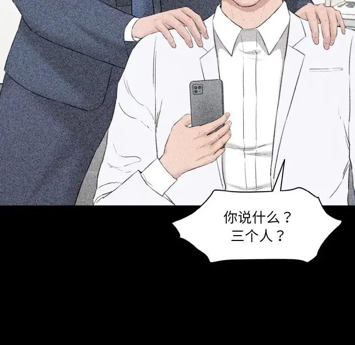 《情迷研究室》漫画 第33話