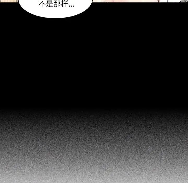 《情迷研究室》漫画 第33話