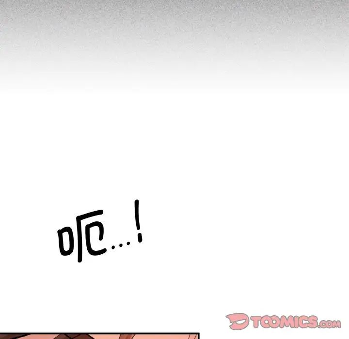 《情迷研究室》漫画 第33話