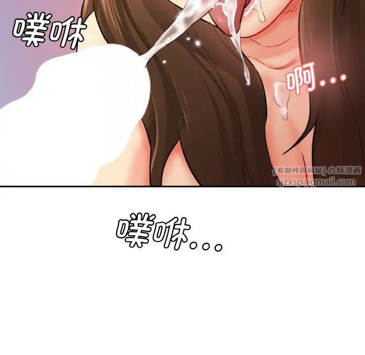 《情迷研究室》漫画 第33話