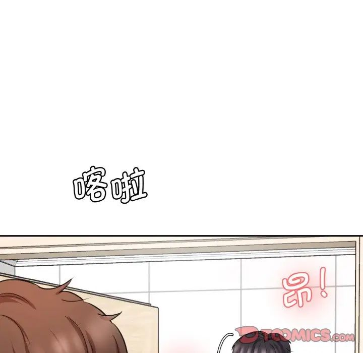 《情迷研究室》漫画 第33話