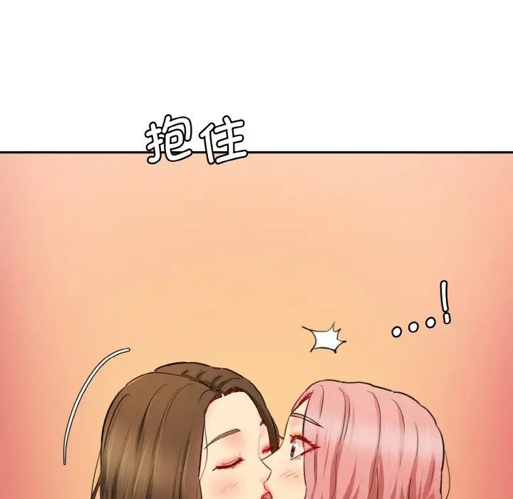 《情迷研究室》漫画 第33話