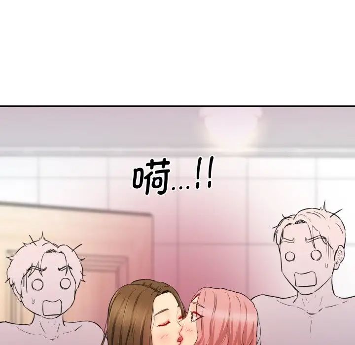 《情迷研究室》漫画 第33話