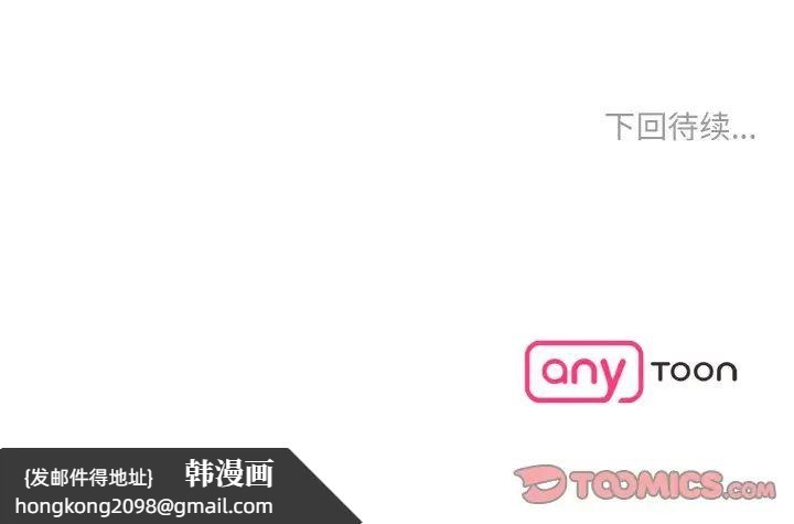 《情迷研究室》漫画 第33話
