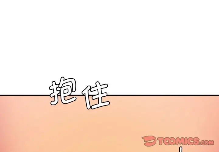 《情迷研究室》漫画 第34話