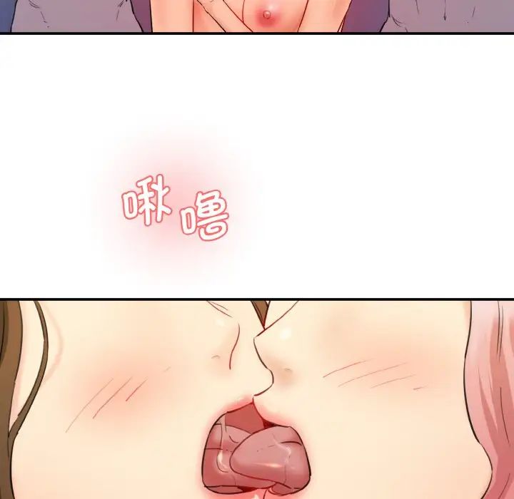 《情迷研究室》漫画 第34話