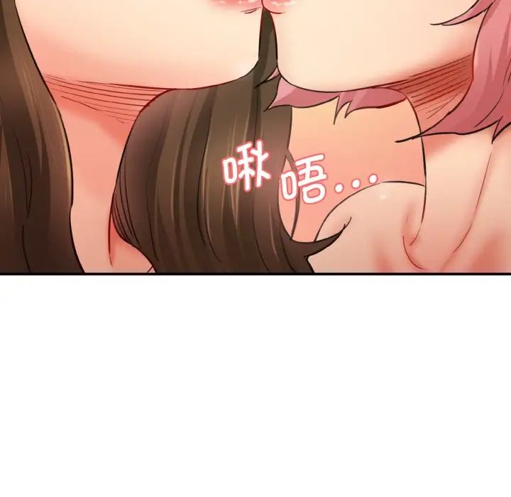 《情迷研究室》漫画 第34話