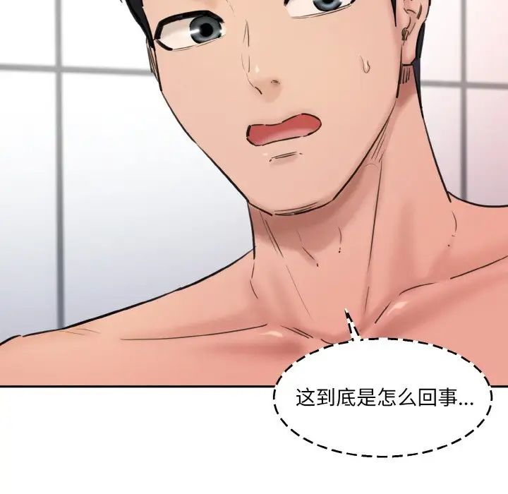 《情迷研究室》漫画 第34話