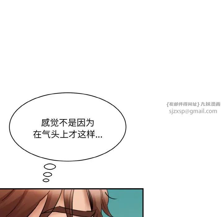 《情迷研究室》漫画 第34話