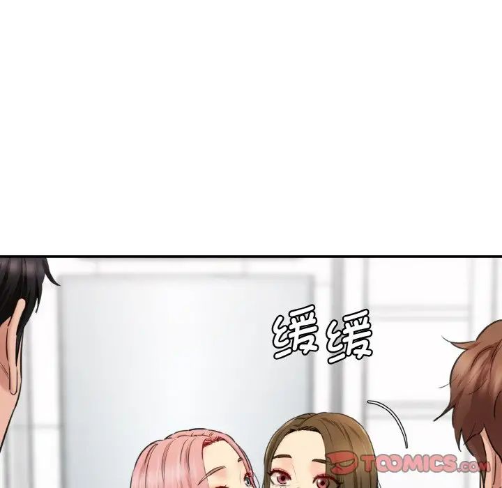 《情迷研究室》漫画 第34話