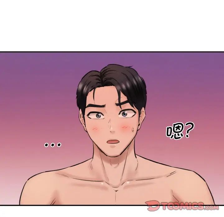 《情迷研究室》漫画 第34話