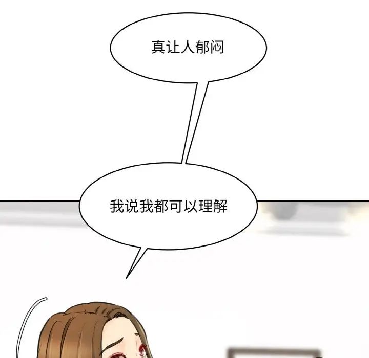 《情迷研究室》漫画 第34話