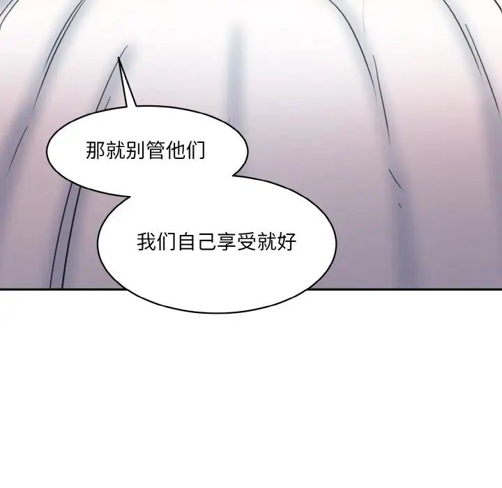 《情迷研究室》漫画 第34話