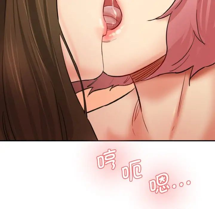 《情迷研究室》漫画 第34話