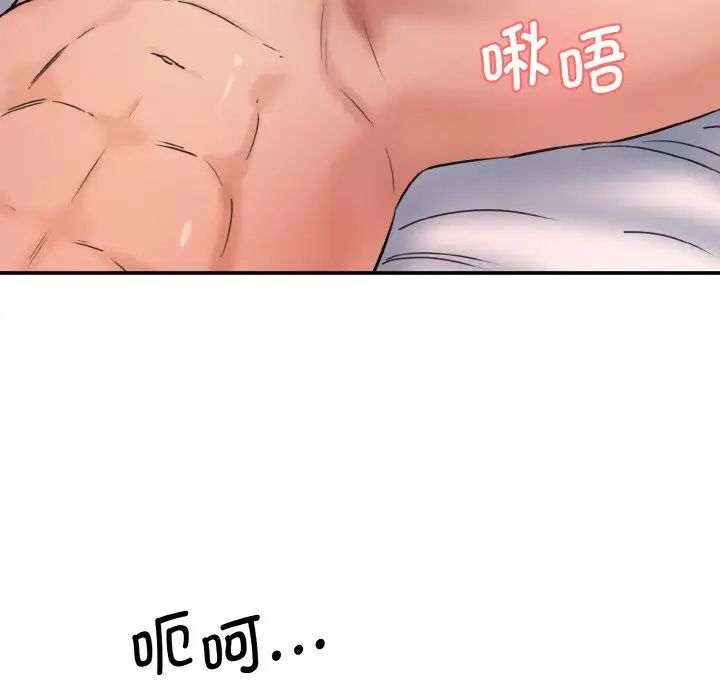 《情迷研究室》漫画 第34話