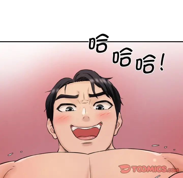 《情迷研究室》漫画 第34話