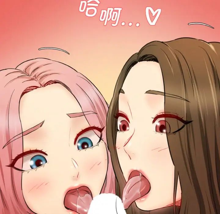 《情迷研究室》漫画 第34話