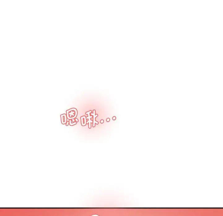 《情迷研究室》漫画 第34話