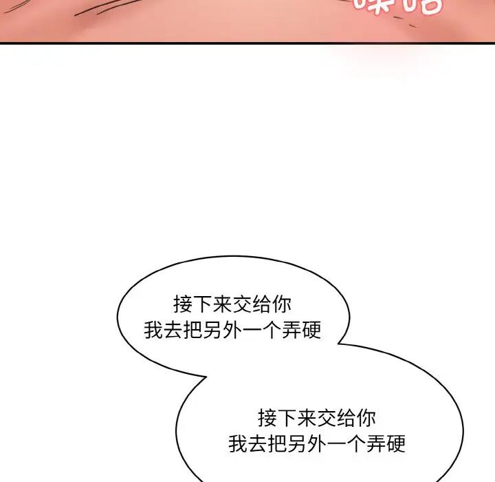 《情迷研究室》漫画 第34話