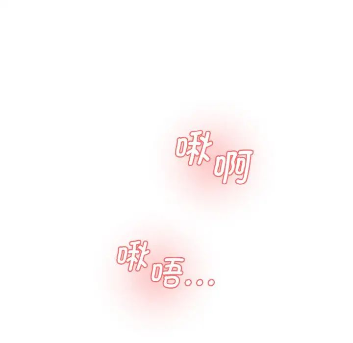 《情迷研究室》漫画 第34話