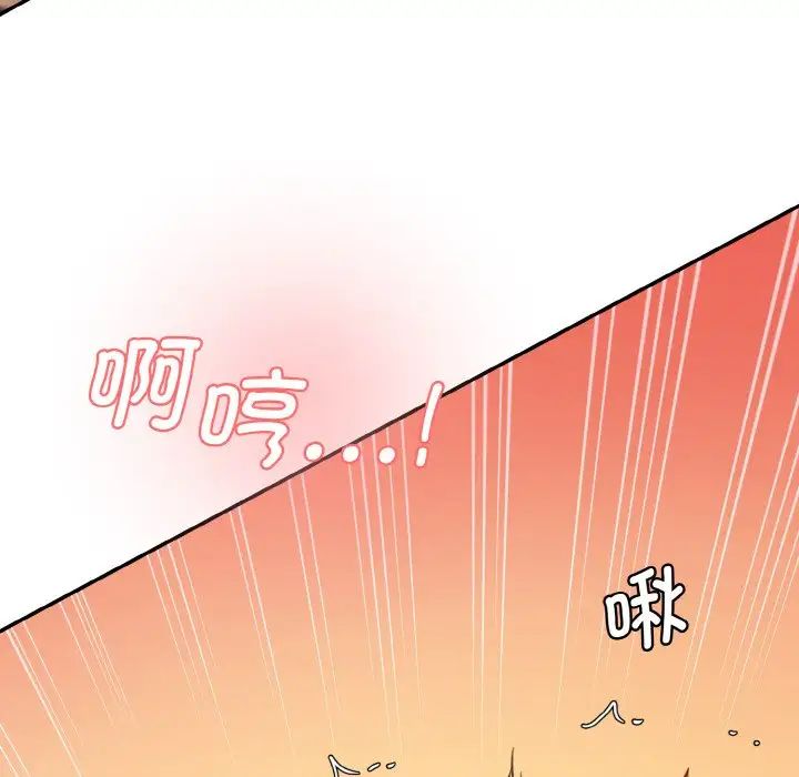 《情迷研究室》漫画 第34話